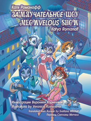 cover image of Meowvelous Show